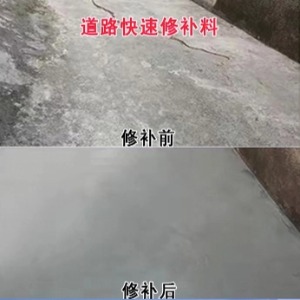 凤台水泥路面薄层修补剂